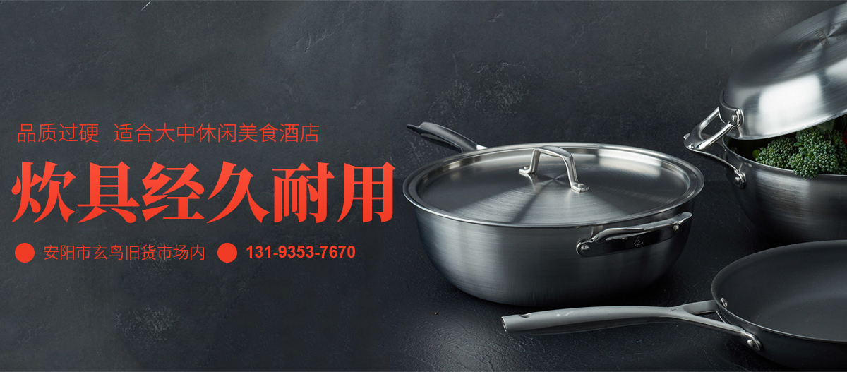 安陽市飛虎炊具有限公司