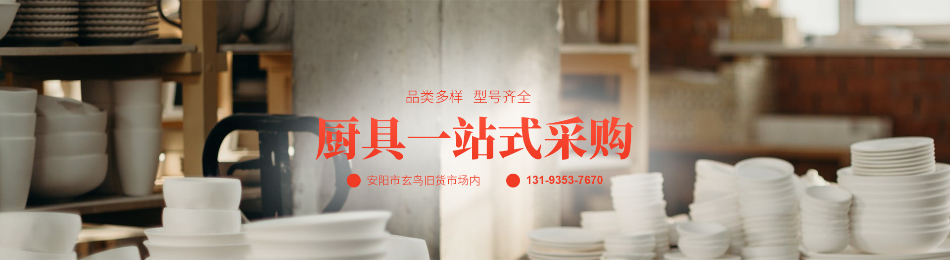 安陽市飛虎炊具有限公司