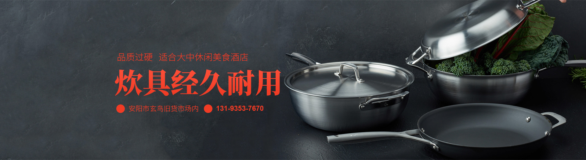 安陽市飛虎炊具有限公司