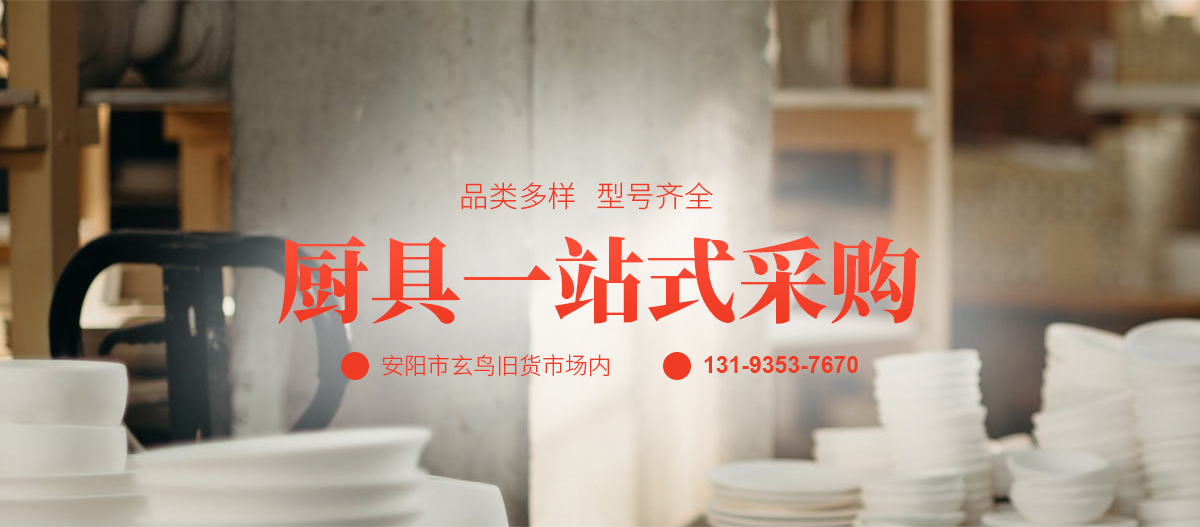 安陽市飛虎炊具有限公司